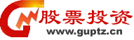 股票投资
